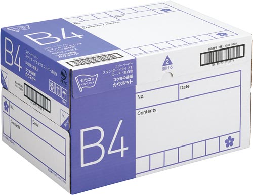 カウネットオリジナルコピー用紙 タイプ2 スーパー高白色 B4 1箱 （2500枚入）4203-9839 【代金引換不可】