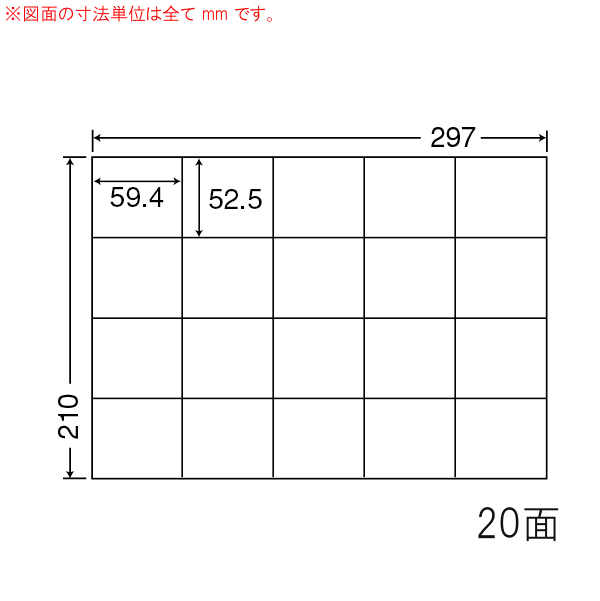 東洋印刷 C20MF ラベル 59.4mm×52.5mm 500シート(100シート×5) 2ケース 【代金引換不可】