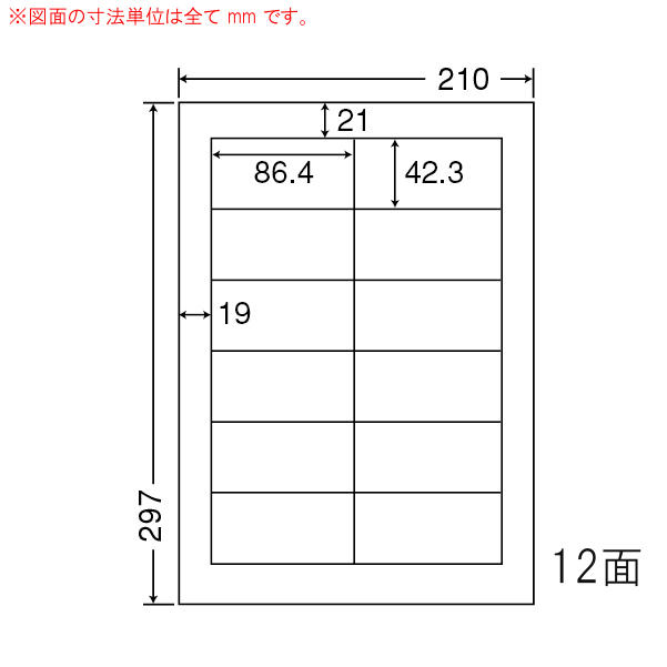 東洋印刷 CL-11FH ラベル 86.4mm×42.3mm 500シート(100シート×5) 【代金引換不可】