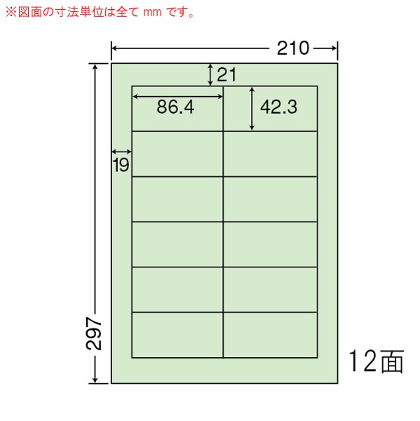東洋印刷 CL-11G（グリーン） 500シート（100×5） 2ケース 【代金引換不可】
