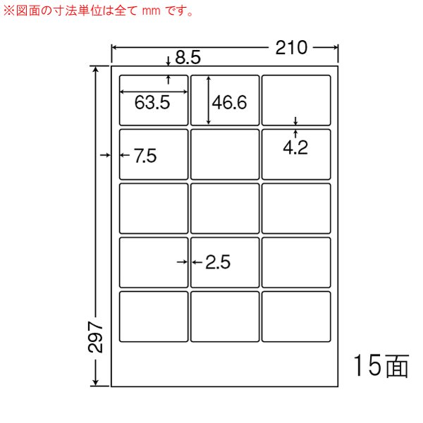 東洋印刷 CL-3 ラベル 63.5mm×46.6mm 500シート(100シート×5) 【代金引換不可】
