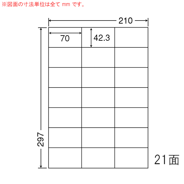 東洋印刷 CL-49 ラベル 70mm×42.3mm 500シート(100シート×5) 2ケース 【代金引換不可】