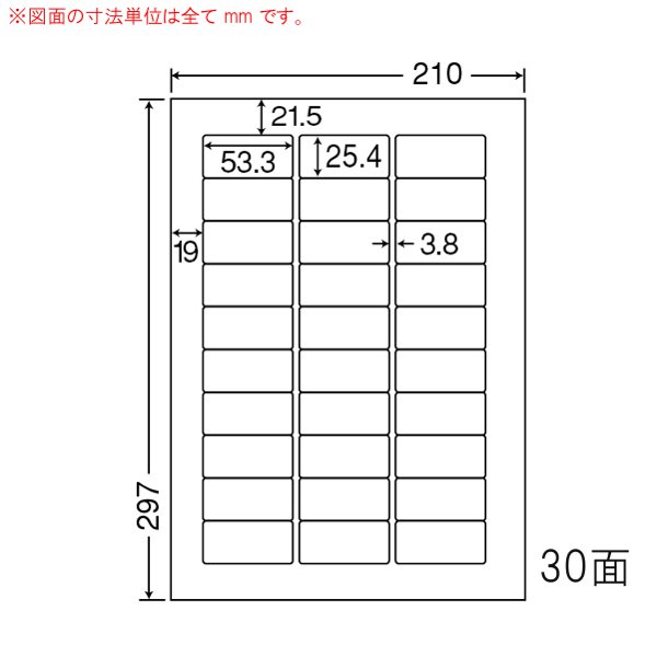 東洋印刷 CL-52 ラベル 53.3mm×25.4mm 500シート(100シート×5) 【代金引換不可】