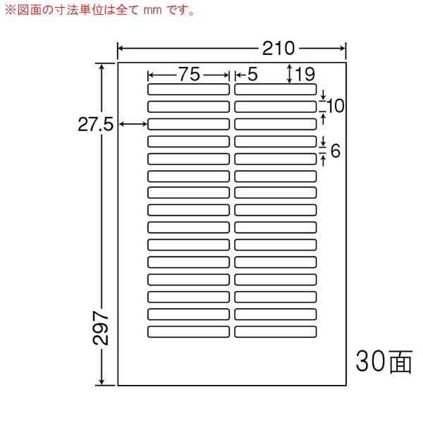 東洋印刷 CL-55FH ラベル 75.0mm×10.0mm 500シート(100シート×5) 【代金引換不可】