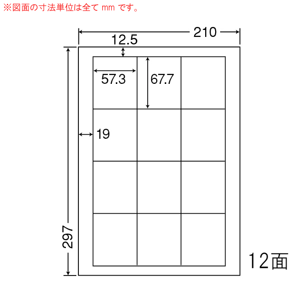 東洋印刷 CL-9 ラベル 57.3mm×67.7mm 500シート(100シート×5) 【代金引換不可】