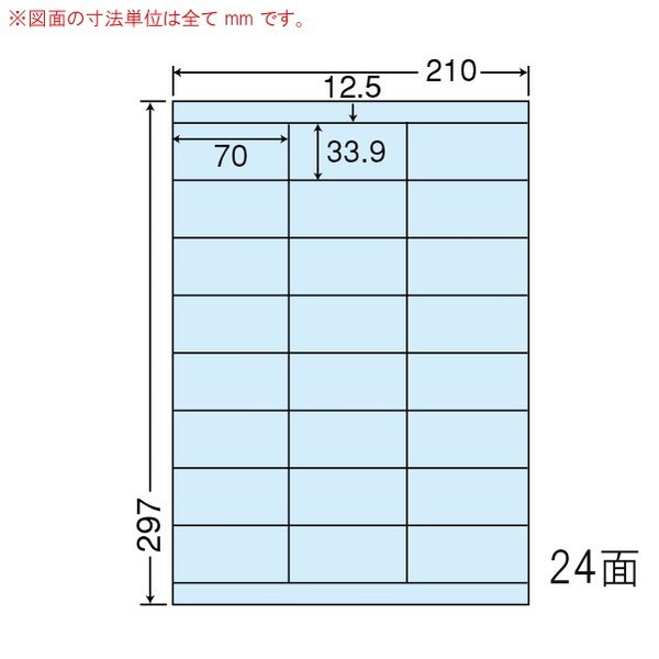 東洋印刷 CL-48B ブルー 500シート（100×5） 【代金引換不可】