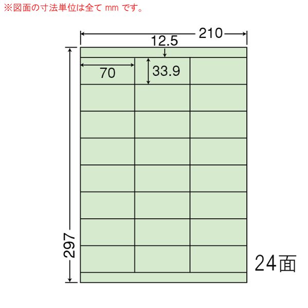 東洋印刷 CL-48FHG グリーン 500シート（100×5） 2ケース 【代金引換不可】