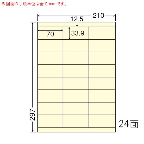東洋印刷 CL-48FHY イエロー 500シート（100×5） 2ケース 【代金引換不可】