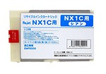 EMシステムズ NX1C シアン インクカートリッジ リサイクル ReJET（リジェット） ※３個以上で送料無料