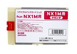 EMシステムズ NX1M マゼンタ インクカートリッジ リサイクル ReJET（リジェット） ※３個以上で送料無料