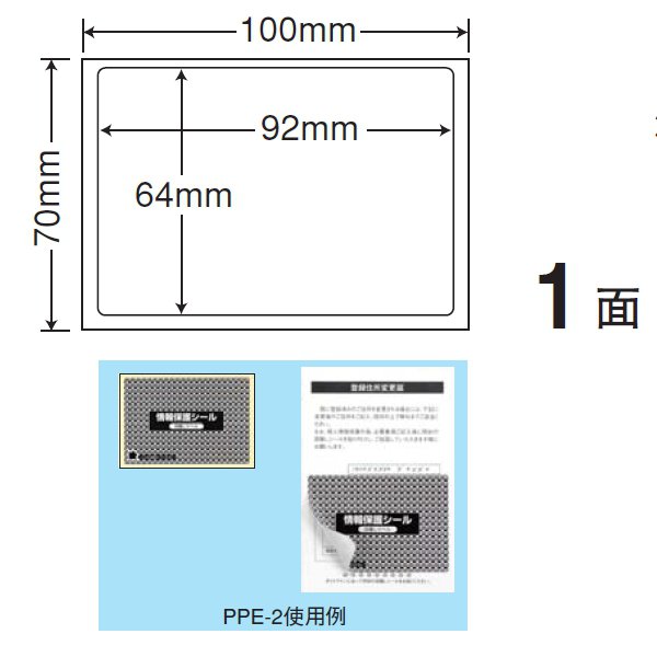 東洋印刷 PPE-2 ラベル 92mm×64mm 1000シート(100シート×10) 2ケース 【代金引換不可】