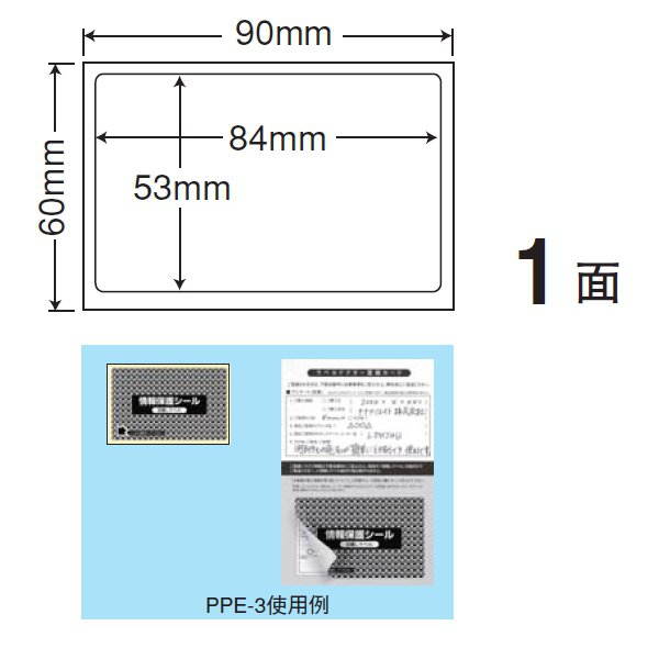 東洋印刷 PPE-3 ラベル 84mm×53mm 1000シート(100シート×10) 2ケース 【代金引換不可】