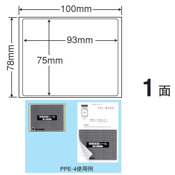 東洋印刷 PPE-4 ラベル 93mm×75mm 1000シート(100シート×10) 2ケース 【代金引換不可】