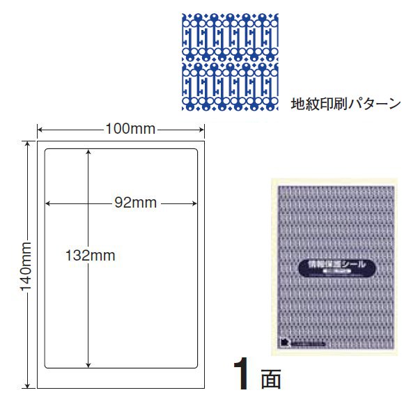 東洋印刷 PPI-1 ラベル 92mm×132mm 500シート(100シート×5) 2ケース 【代金引換不可】
