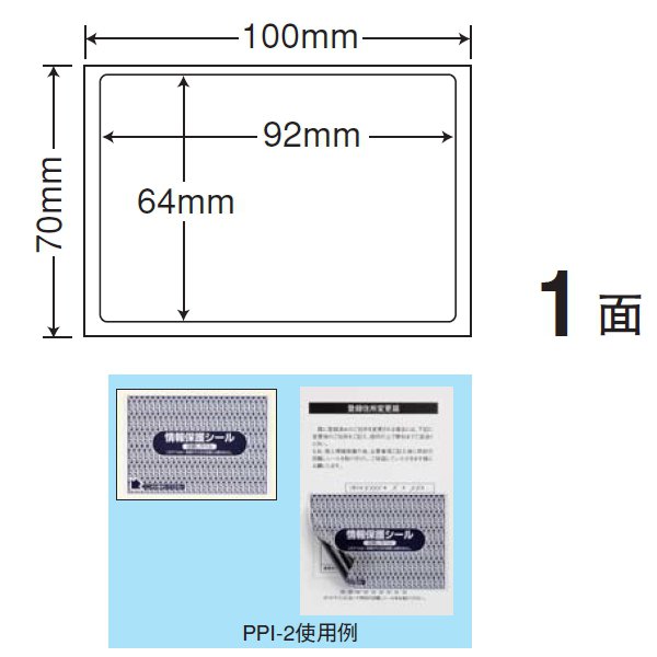 東洋印刷 PPI-2 ラベル 92mm×64mm 1000シート(100シート×10) 2ケース 【代金引換不可】