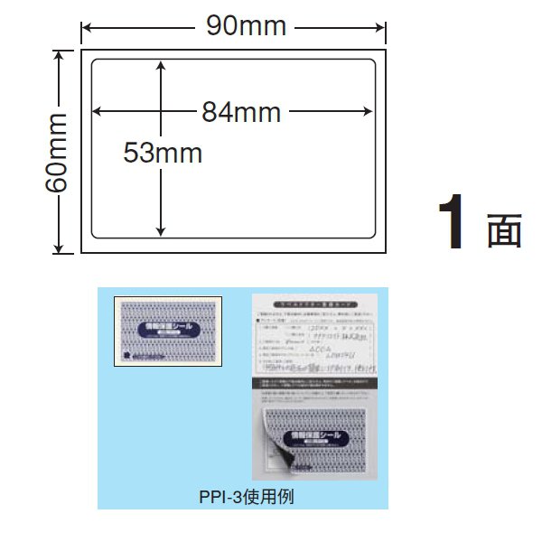 東洋印刷 PPI-3 ラベル 84mm×53mm 1000シート(100シート×10) 2ケース 【代金引換不可】