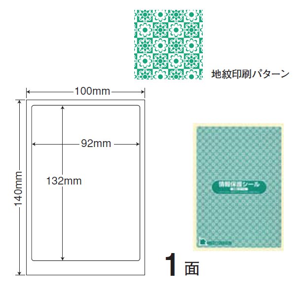 東洋印刷 PPI-1G（グリーン） ラベル 92mm×132mm 500シート(100シート×5) 2ケース 【代金引換不可】