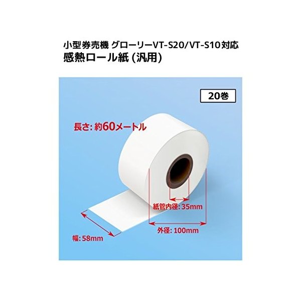 公式 激安販売 車載 決済端末機用 モバイル決済端末用 感熱ロール紙 58×30×11 コアレス 240巻入 サーマルロール紙 【沖縄・離島 お  コピー用紙・印刷用紙